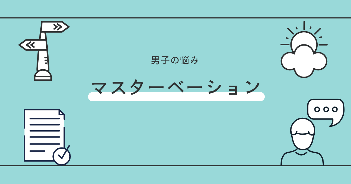 精液の量が多い人の特徴 ＆ 理由とは？