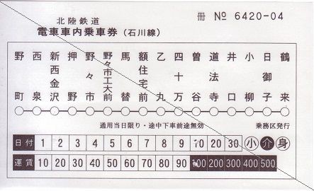 街道の古い町並みを訪ねる 北陸鉄道・石川線の旅 ２〜野々市・にし茶屋街エリア〜｜広域観光コース｜モデルコース｜金沢市公式観光サイト 金沢旅物語