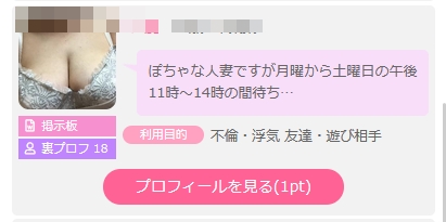 人妻とやれる】欲求不満な人妻・主婦と出会うための場所と方法を紹介！