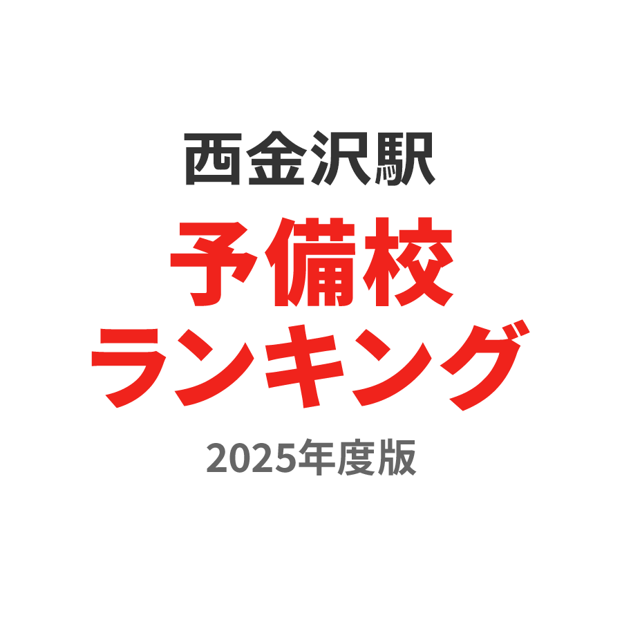 小松空港から金沢駅まで最短40分！バスやレンタカー情報などはこちら｜ブログ｜【公式】石川県の観光/旅行サイト「ほっと石川旅ねっと」