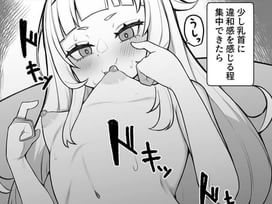 勃起乳首調教オナニー - 乳首ふぇち