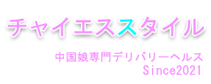 🔥生写真🔥ピーチガールズ(日暮里/デリヘル/チャイエス) りの(20)🔥小柄美巨乳！最強コスパ🔥本格マッサージ🔥激安価格で濃厚サービス🔥  : 実録！東京風俗ダンジョンリアルレポート←無修正エロ画像（デリヘル