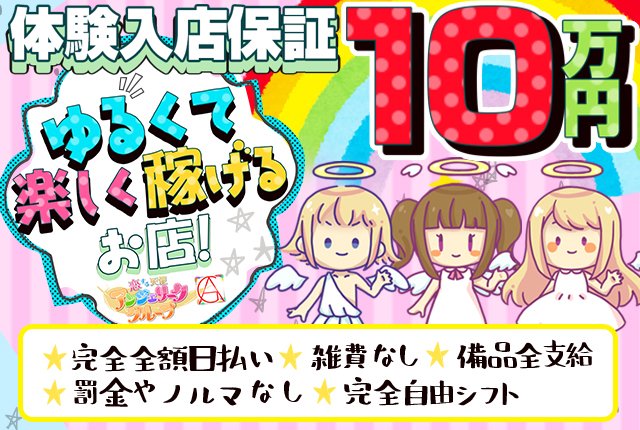 赤羽のガチで稼げるピンサロ求人まとめ【東京】 | ザウパー風俗求人