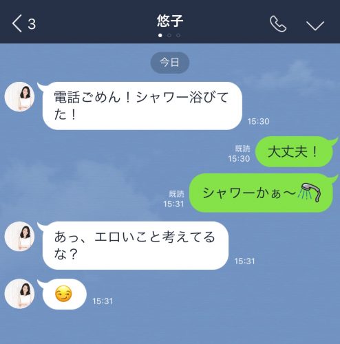 Lineオープンチャットとは？身元はバレる？エロい出会いはある？注意点も解説！ - LoveBook