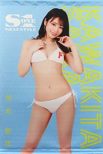 河北彩花 トップを走り続け…3年ぶりに復活！ | Smart