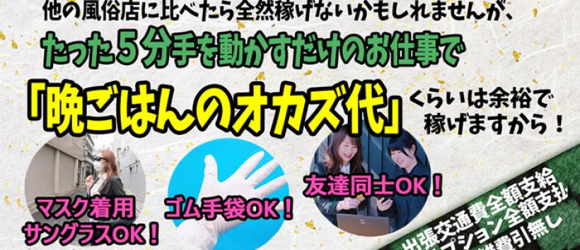 30からの風俗アルバイト】4月1日より、面接交通費「2,000円」支給となります☆｜風俗広告のアドサーチ