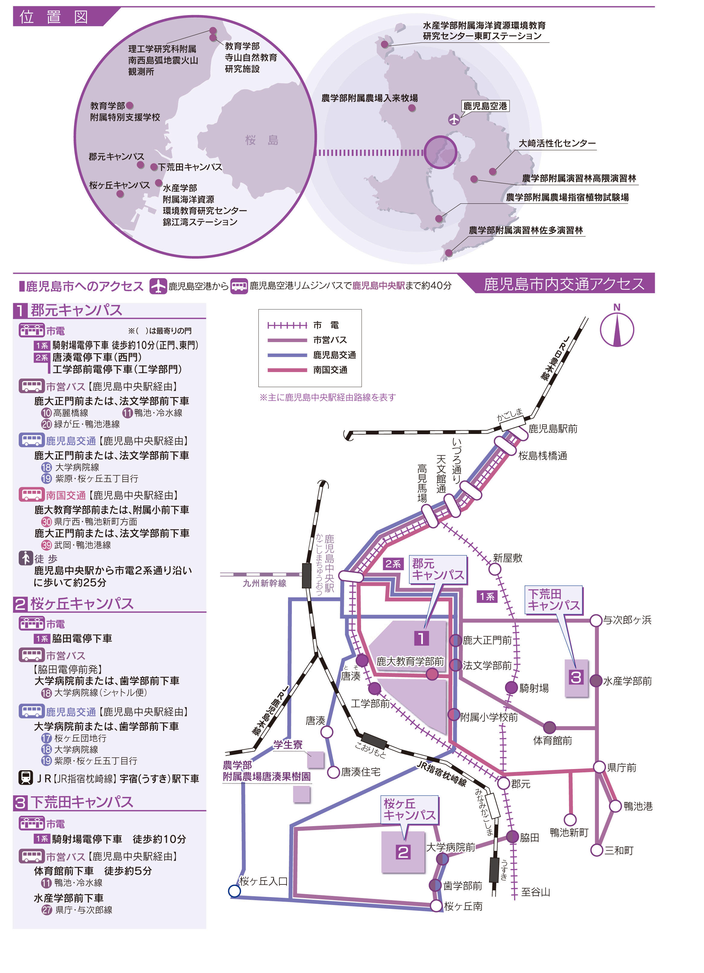 どこかにマイル鹿児島編』鹿児島市(鹿児島県)の旅行記・ブログ by ssworksさん【フォートラベル】