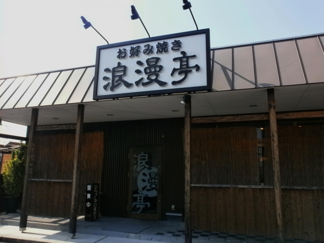 大入亭（おおいりてい）【愛媛県松山市 大街道駅】 : 酔う(よう)さんの酔酔どうでしょう？