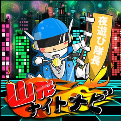 BRZの山形・東根まで夜遊び・映画鑑賞・予想を反するチョイス・影響されやすい性格に関するカスタム事例｜車のカスタム情報はCARTUNE