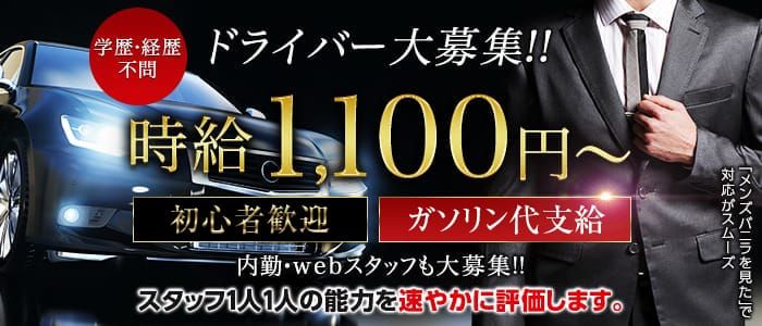 PALCOの求人情報｜土浦・取手・つくばのスタッフ・ドライバー男性高収入求人｜ジョブヘブン