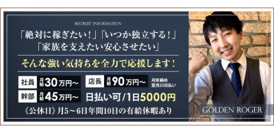 千葉・栄町の風俗男性求人・バイト【メンズバニラ】