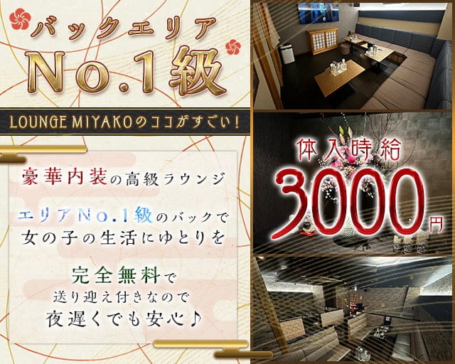 薩摩川内市 スナック・ラウンジ・キャバクラ 人気情報 いちき串木野市や阿久根市も| さつまDON