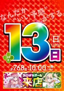 釣り情報 | (株)宇崎日新（NISSIN）|