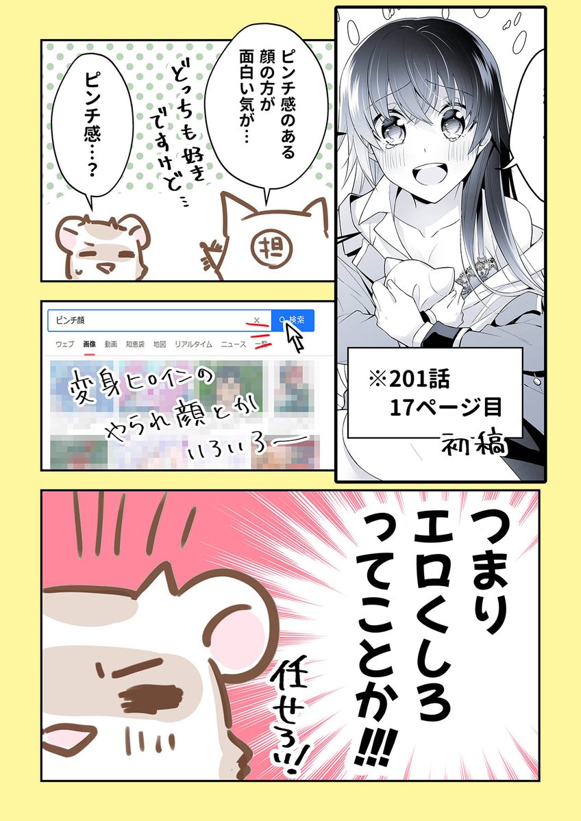 このエロ漫画のタイトル教えてほしいお(^ω^)作者だけでも構わ - Yahoo!知恵袋