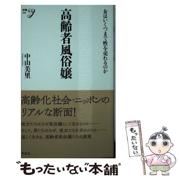 誇りとやりがいを持つ『高齢者風俗嬢』が日本に一石を投じる | 文春オンライン