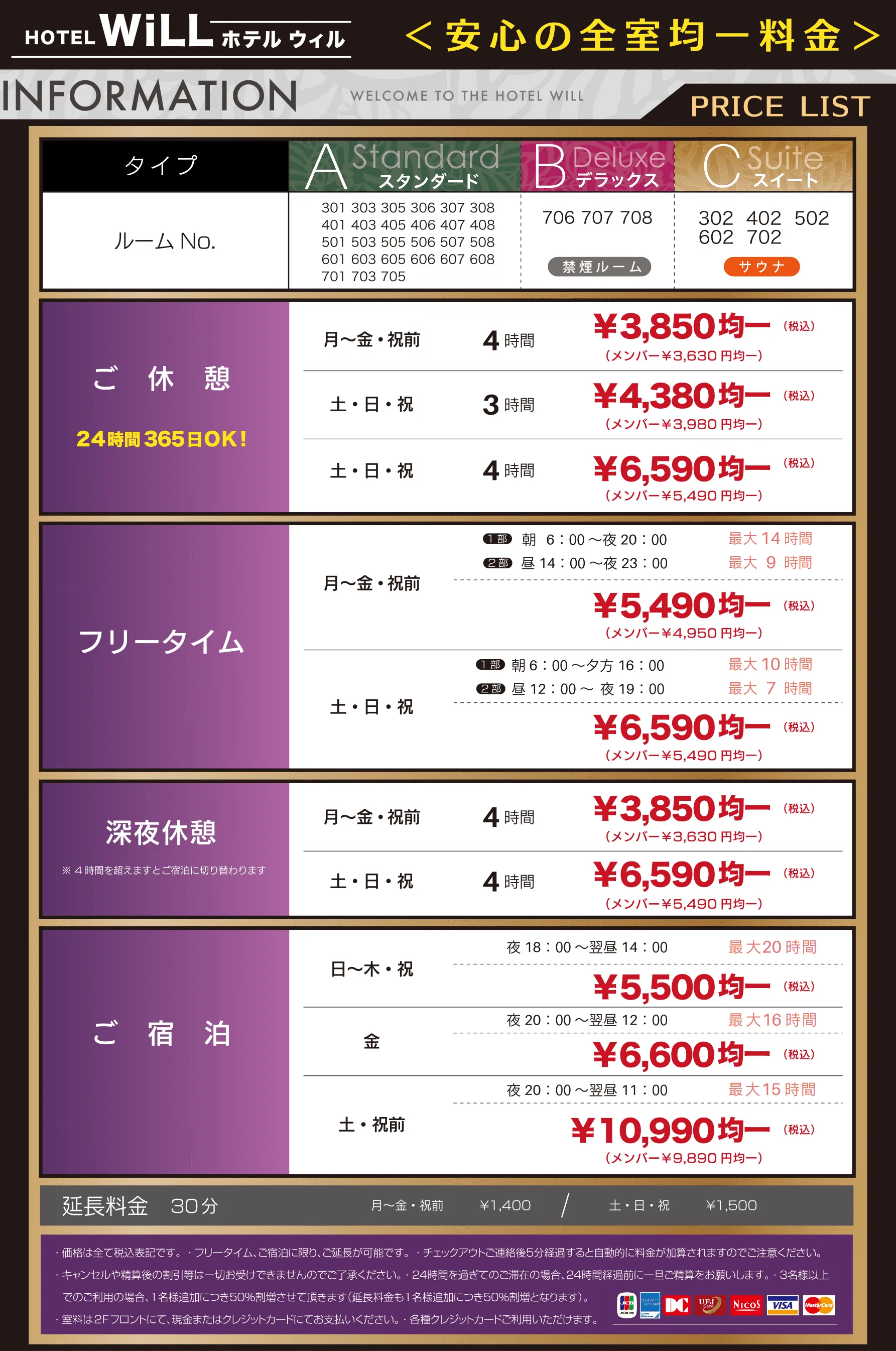 一宮・高知県自動車学校 宿泊情報｜大学生協の合宿免許