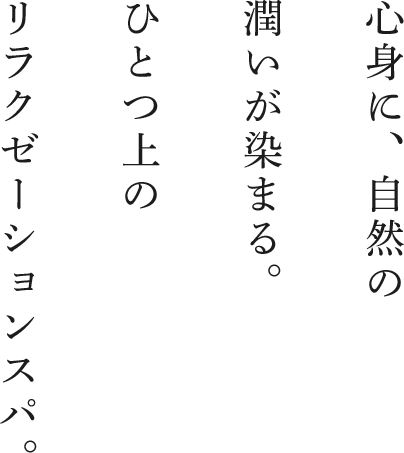 入館料割引クーポン】山王温泉 喜多の湯（きたのゆ） - 名古屋市内｜ニフティ温泉