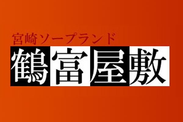 作品「SOD女子社員 南国出身の新入社員がどきどき風俗初出勤 ピンサロ！ソープ！オナクラ！ビキニマッサージ！デリヘル！