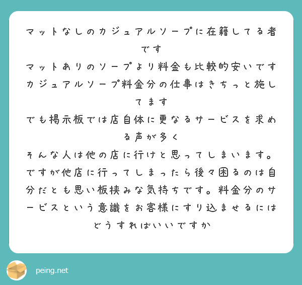 雄琴カジュアルソープ💖金瓶梅 (@kpp_ogoto) / X