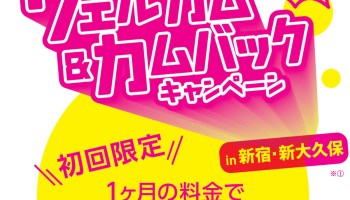 ひなたさん♡新宿白いぽっちゃりさん♡ぴゅあらば♡ - 秋コスグループスタッフブログ