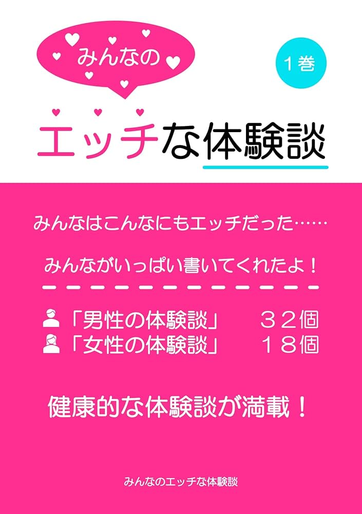 初めてのセックス完全マニュアル！初エッチを成功させたい女性は必読 | 【ナイショトーク】恋愛・テクニック・友達には話せない本音