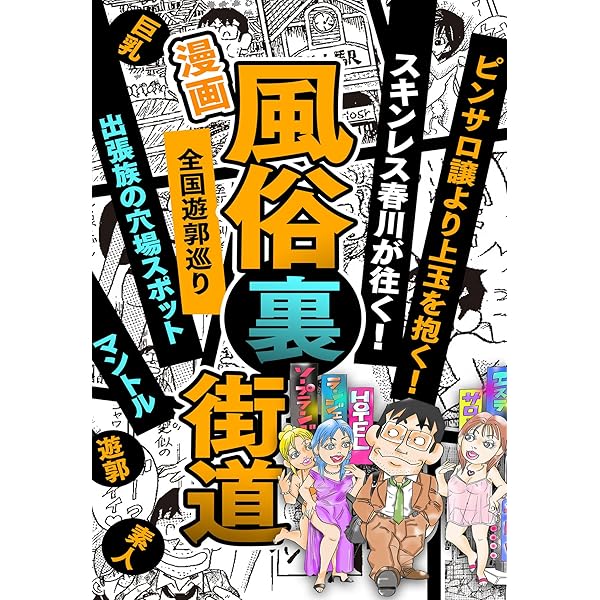 2024年最新】三沢市・十和田市で人気の風俗をご紹介｜青森で遊ぼう