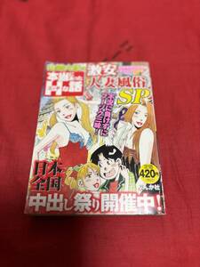 風俗のスベテ３ 激安＆アイデアプレイ 体を使って完全ルポだ｜Yahoo!フリマ（旧PayPayフリマ）