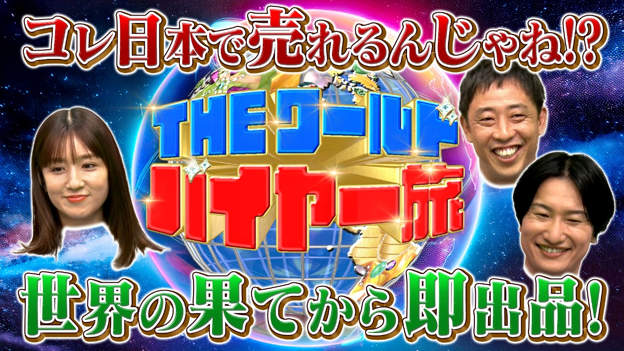 3氏の横顔紹介 つくば市長選