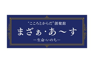 鶴川駅】施術ベットやマッサージ台が使えるレンタルスペース - スペースマーケット