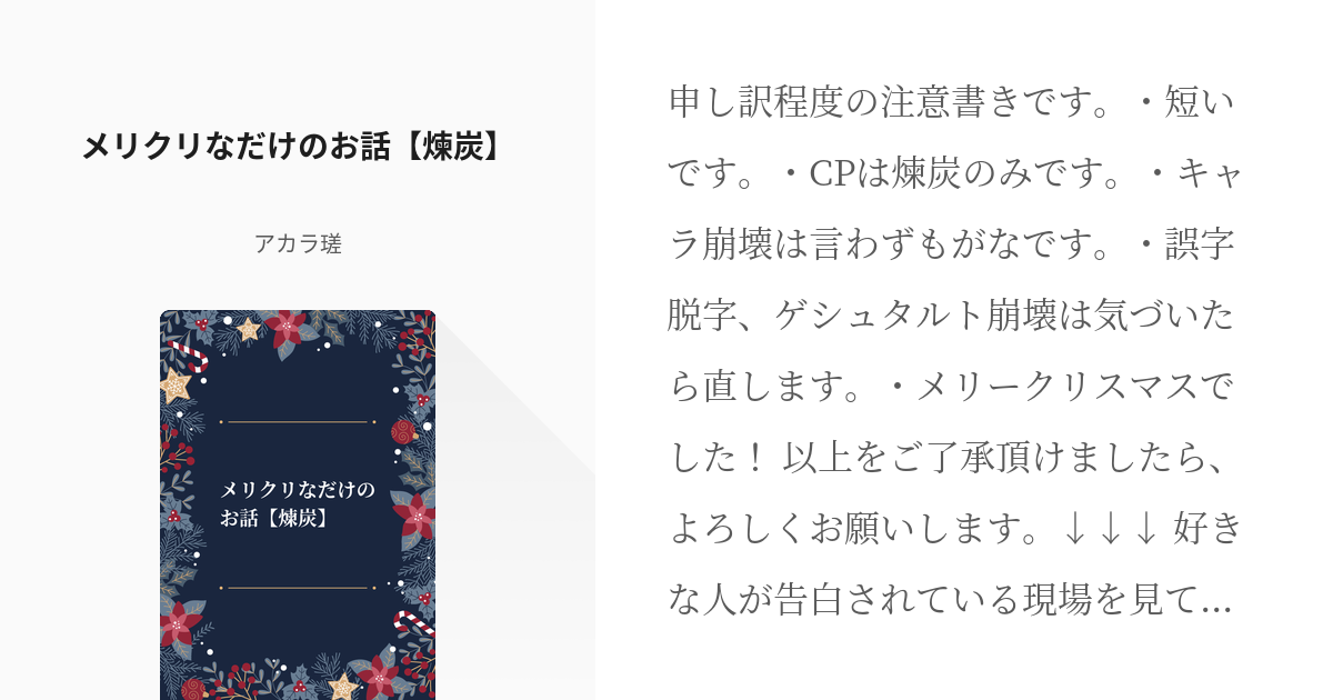 メリークリスマス」っていつ言うの? 「メリークリスマス」の本当の意味とは?