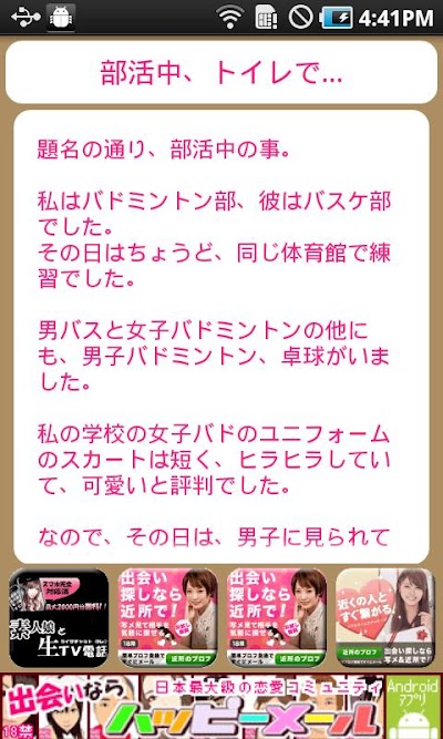 こっそり読みたい】みんなのセックス体験談「出張が決まった夫と離れるのがさびしくて…。いつもより長くて濃厚な時間が結果的に⁉︎」 |  不妊治療・妊活のクリニック探し・情報収集ならあかほし（赤ちゃんが欲しい）