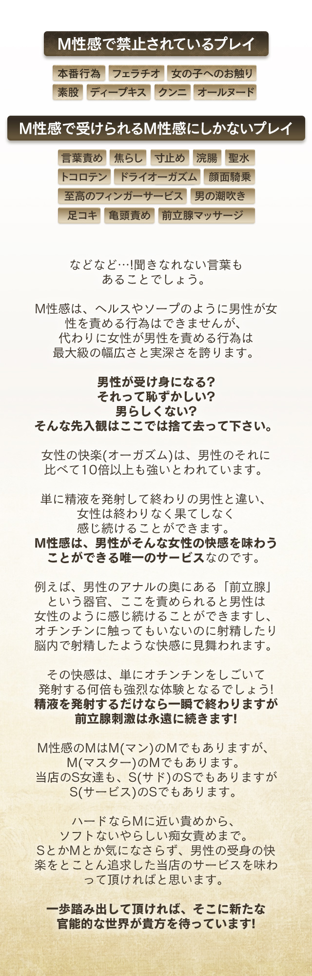 M性感とは？ | M性感専門「いけない歯科衛生士」