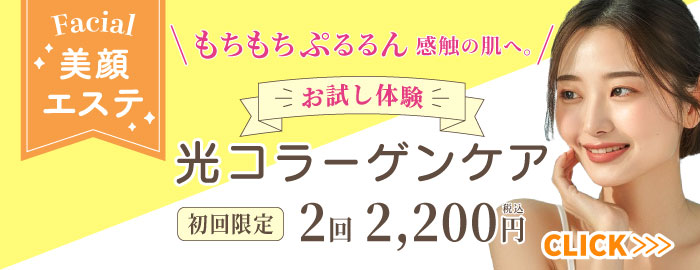 池袋でおすすめの安い脱毛サロン11選！全身・VIOなど部位ごとに全22店舗を徹底比較