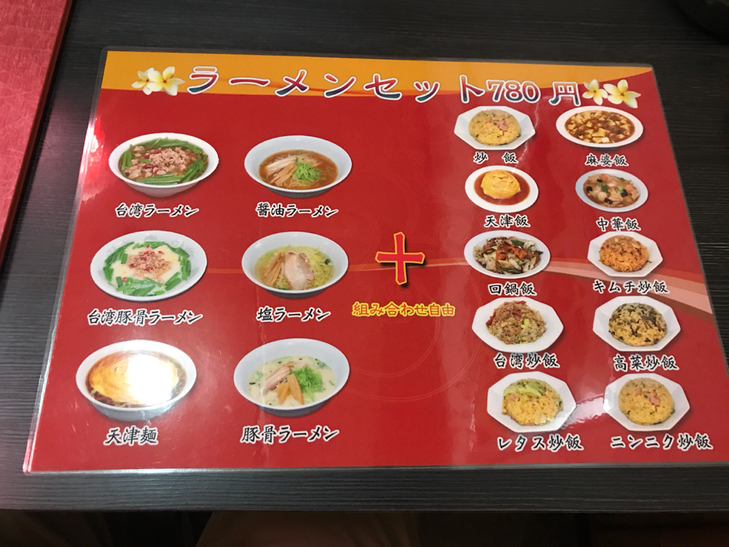 料理メニュー一覧：中国料理 美楽(愛知県豊橋市曙町/中華料理店) -