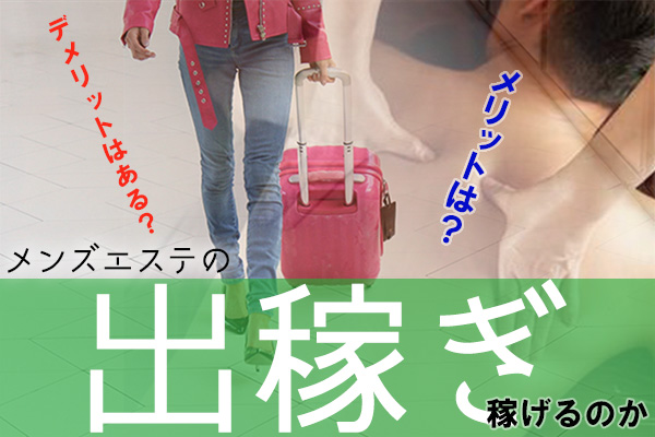 日本人セラピストのみ】京都府のおすすめメンズエステをご紹介！ | エステ魂