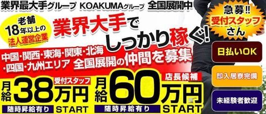 五十妻（イソップ）40代～60代(山口・防府・宇部・萩) - 山口市近郊・防府/デリヘル｜駅ちか！人気ランキング