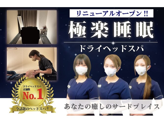 高田馬場にある人気ヘッドスパ店！2024年最新のおすすめ10店舗を厳選 | 癒しタイムズ