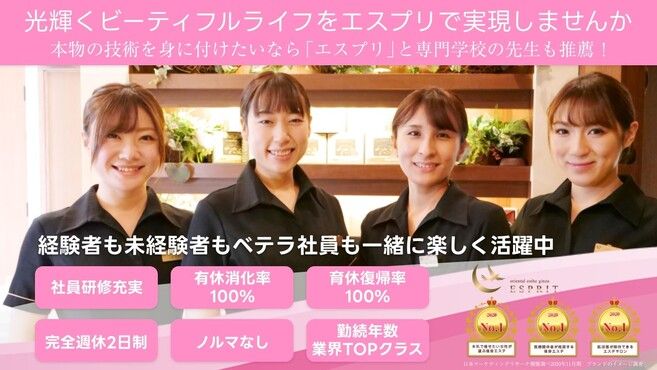 求人】リラク コクーンシティ店(Re.Ra.Ku)の転職・採用情報｜美容業界の求人・転職・採用情報ホットペッパービューティーワーク