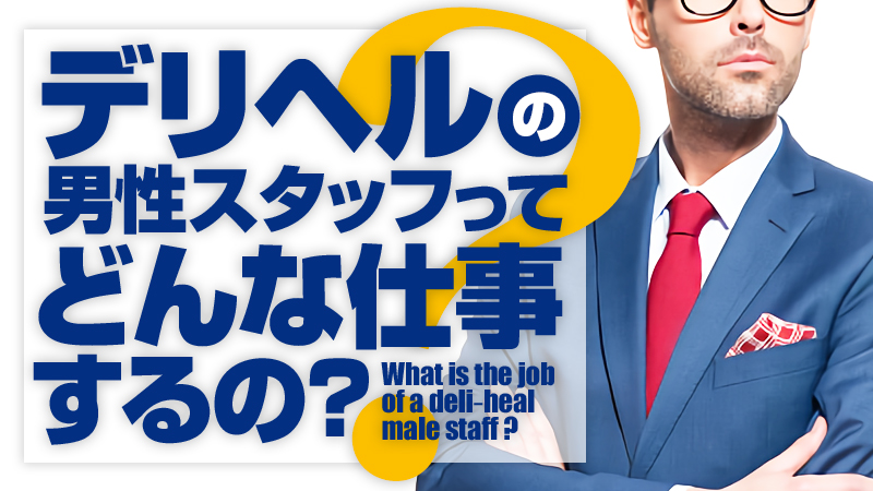 ナンバー1デリヘルボーイと不動の俺様カリスマホストが恋人になるまでの話。.. | 楢崎ねねこ