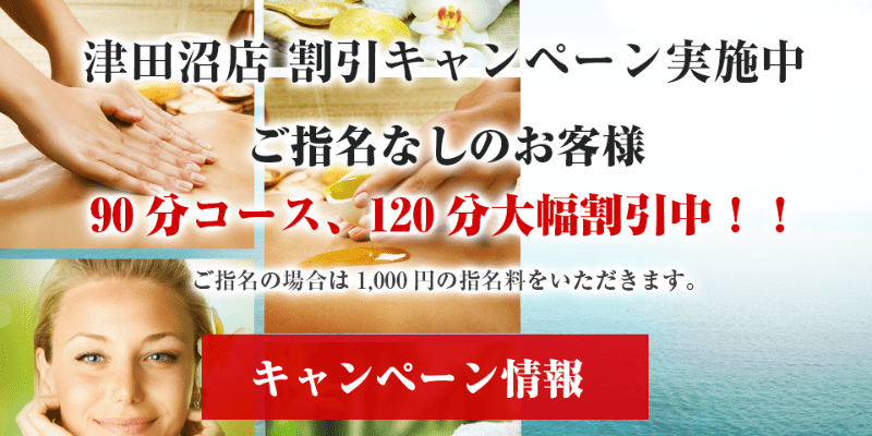 2024年新着】船橋・西船橋・市川・津田沼のヌキあり風俗エステ（回春／性感マッサージ）：セラピスト一覧 - エステの達人