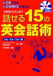 講談社 なかよし付録 野村あきこ&川村美香 夏休みおたのしみブック 1995/08