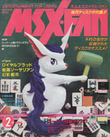 MSX FAN 1992年