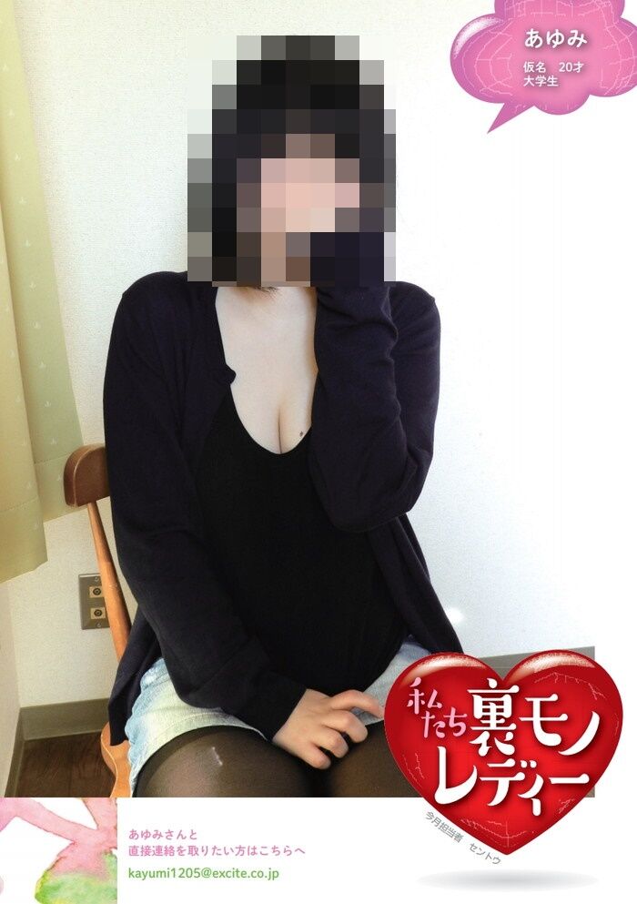 性欲処理だけのモノ扱いされて興奮する変態ドMセフレが人妻になってた | 萌えた体験談スペシャル