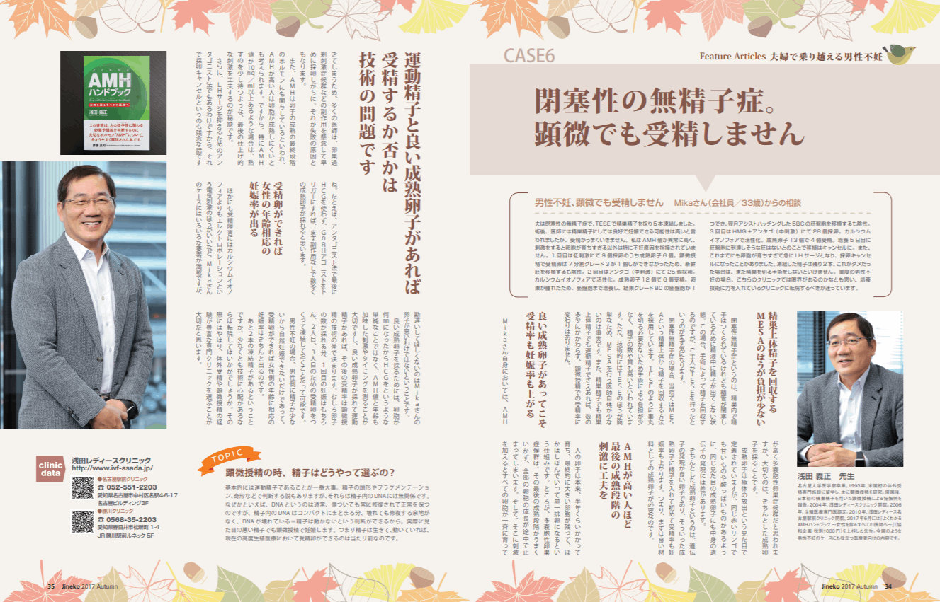 細菌性膣症とは？発症する原因や症状・治し方（自然に治るのか）も解説！｜wakanote