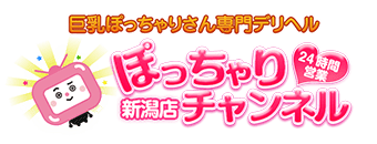 ゆき~美人ぽちゃ未経験~｜ぽっちゃりチャンネル新潟店 - デリヘルタウン