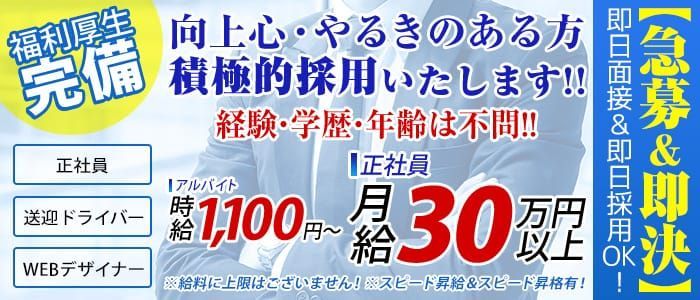 デリヘルドライバーQ＆A】よくある質問まとめ｜野郎WORKマガジン