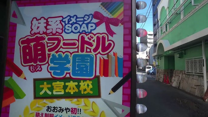 妹系イメージSOAP萌フードル学園大宮|さいたま・大宮・ソープランドの求人情報丨【ももジョブ】で風俗求人・高収入アルバイト探し