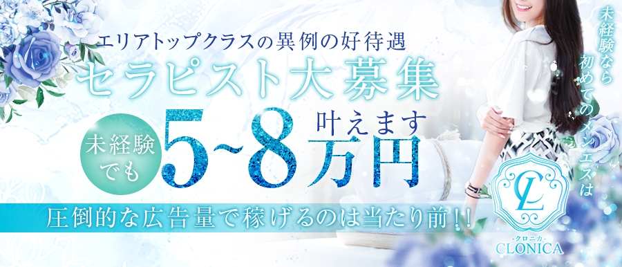 30代〜50代の大人女性求人サイト|大阪・神戸メンズエステ【ミセスムーンR】