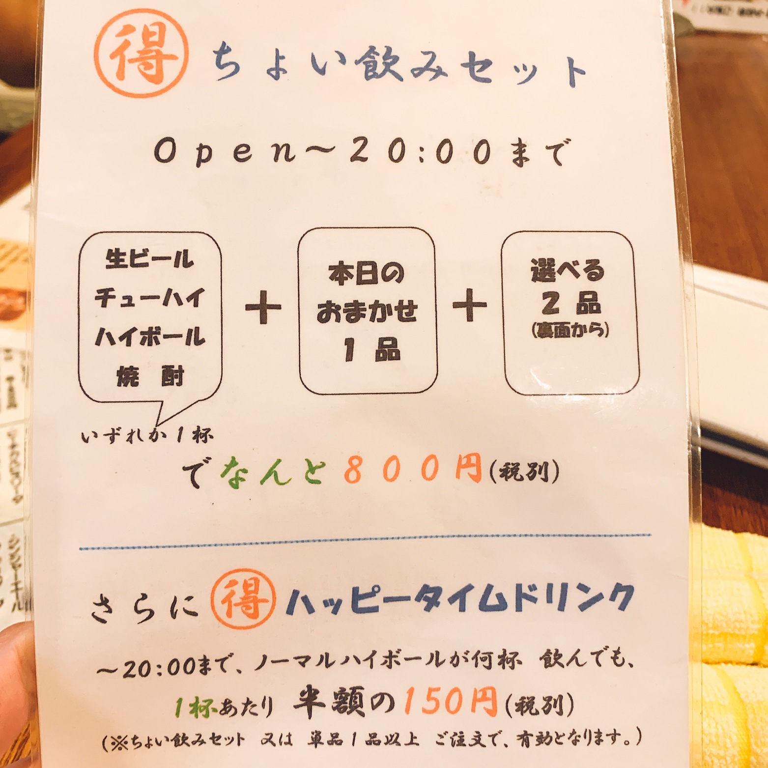 リニューアル】堺市中区・中区役所の近くにあった居酒屋さん『わっちゃん』が移転するみたいです！：│さかにゅー