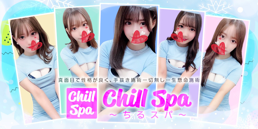 セラピスト | 神田・秋葉原メンズエステ CHILL SPA～ちるスパ～